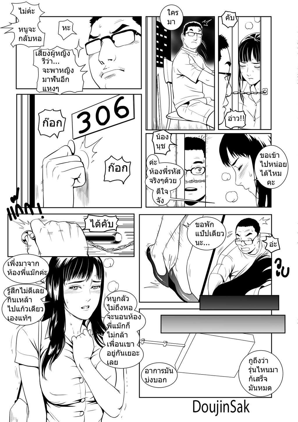 น้องรหัส-3
