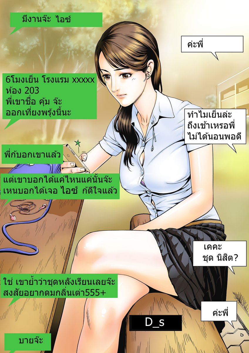 น้ำแรกขึ้นปีใหม่-1