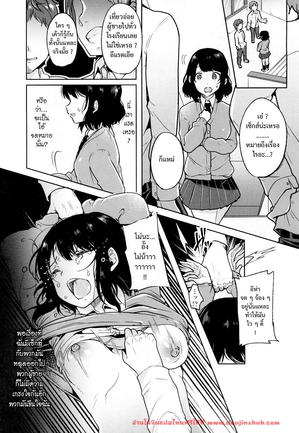 เสี้ยวแสงสาด-5