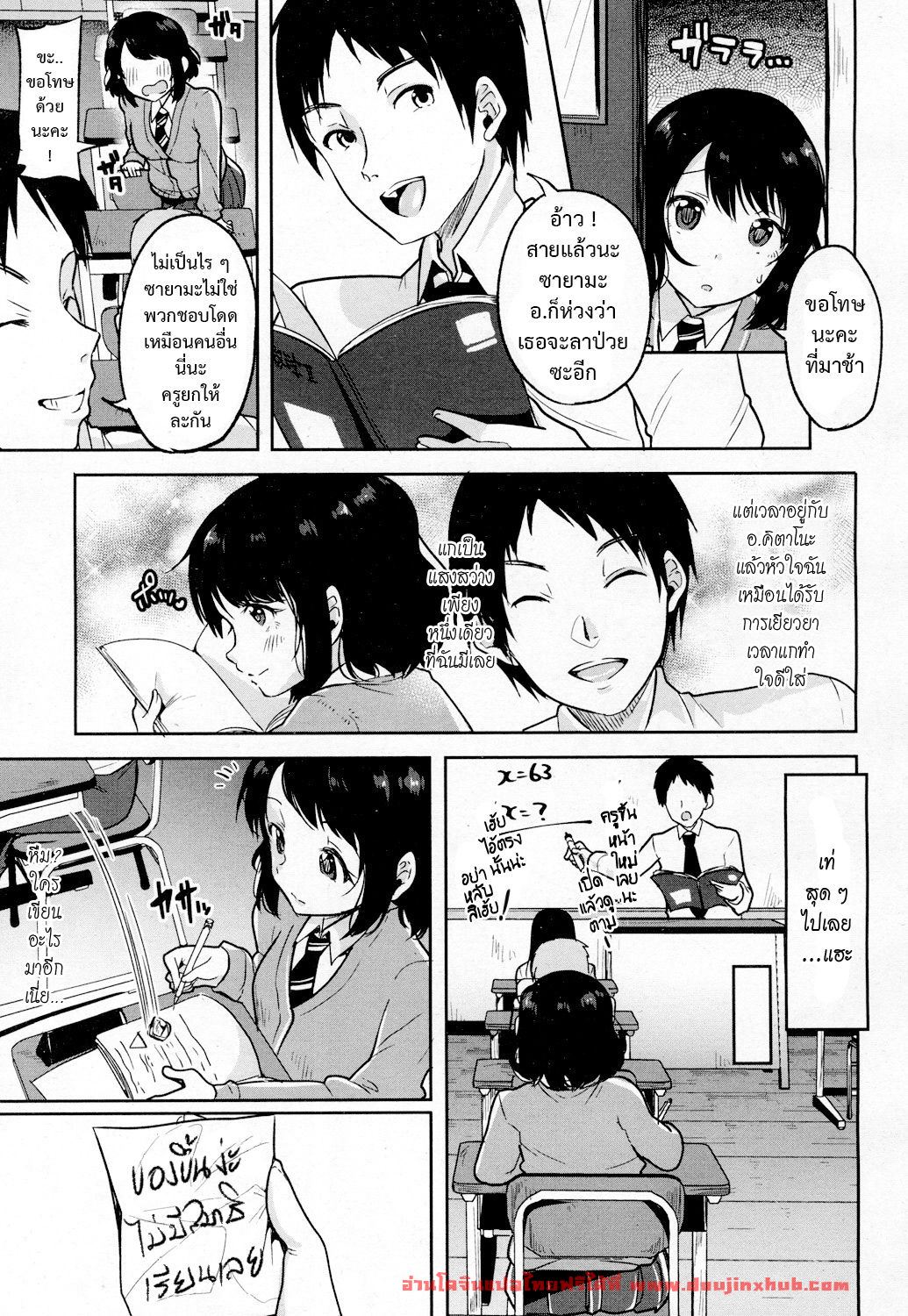 เสี้ยวแสงสาด-7
