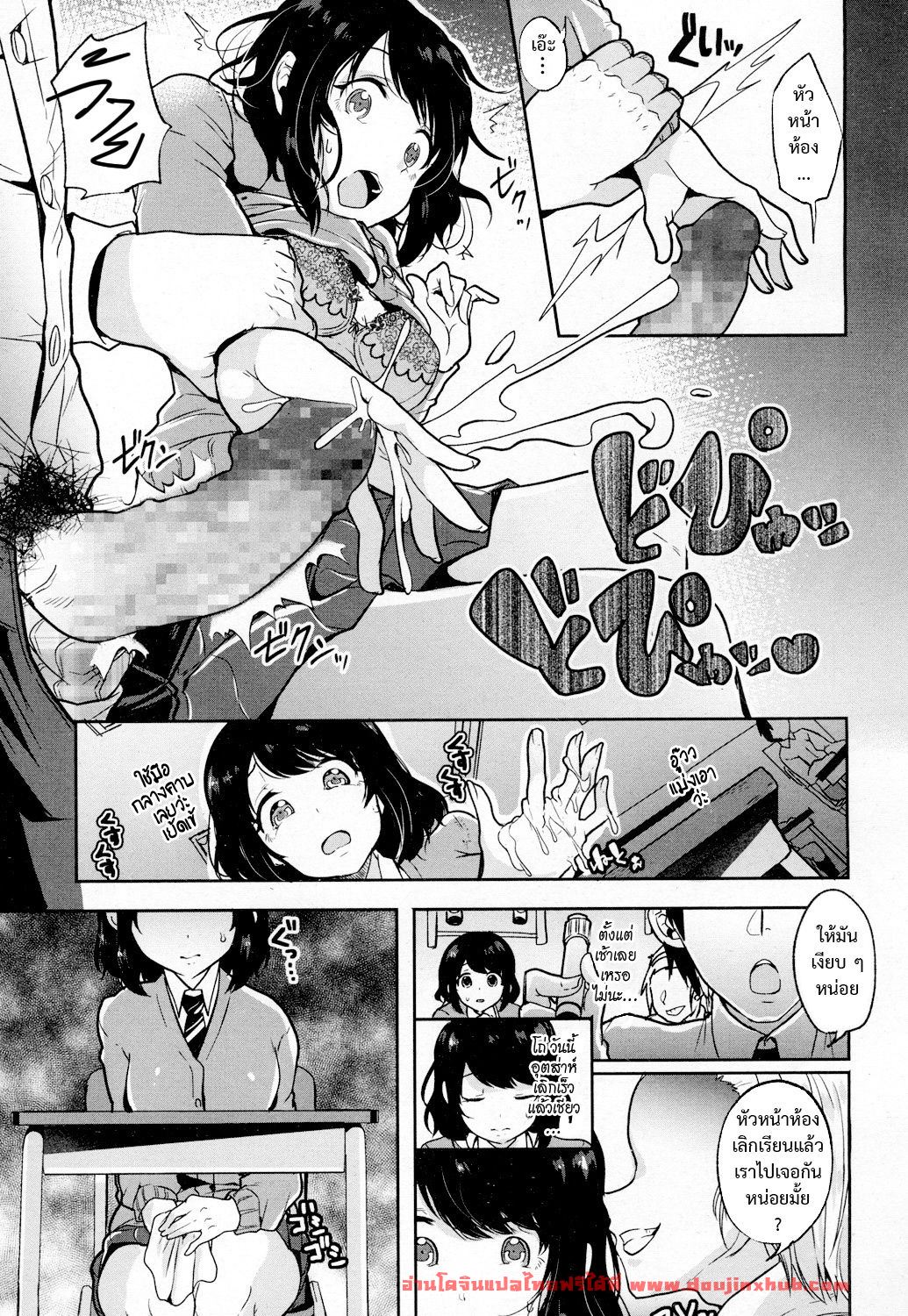 เสี้ยวแสงสาด-11