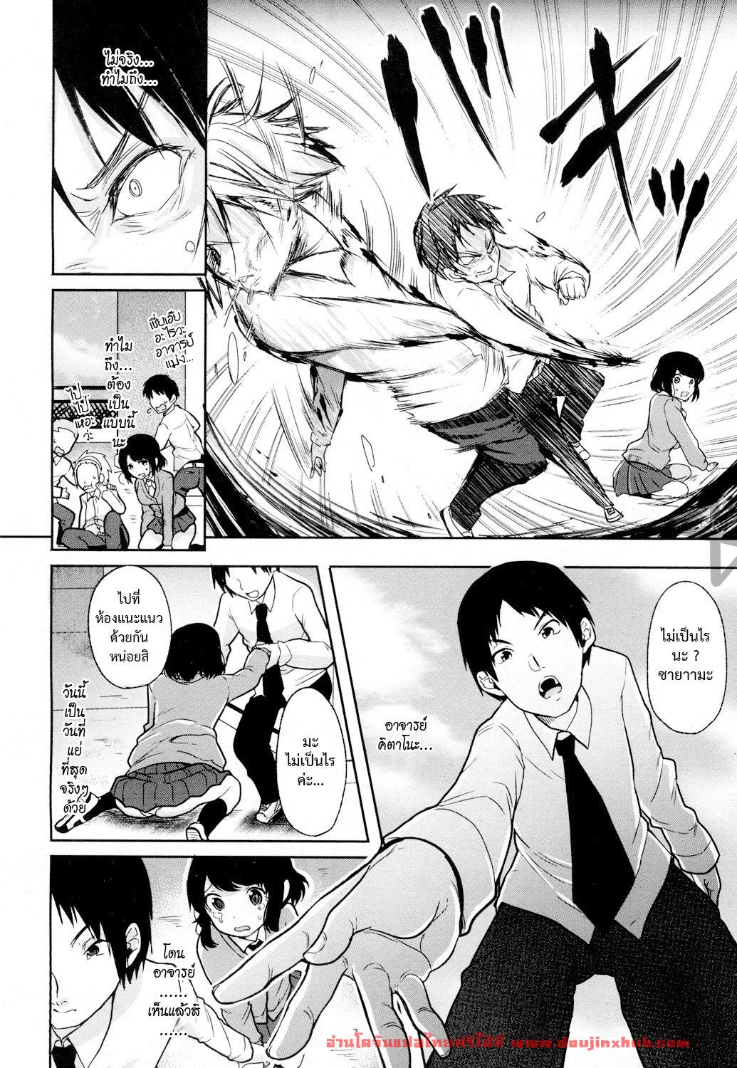 เสี้ยวแสงสาด-16