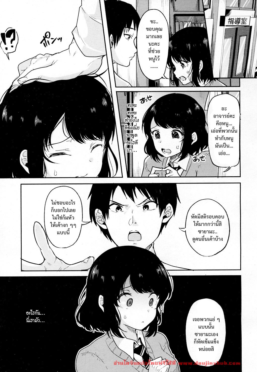 เสี้ยวแสงสาด-17