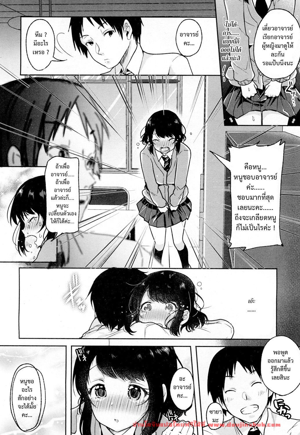เสี้ยวแสงสาด-18