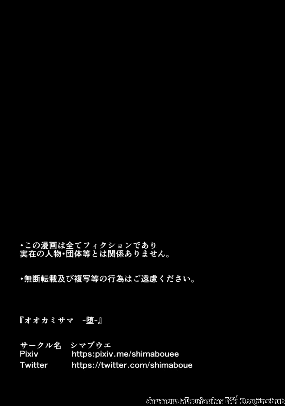 ท่านโอคามิ-2