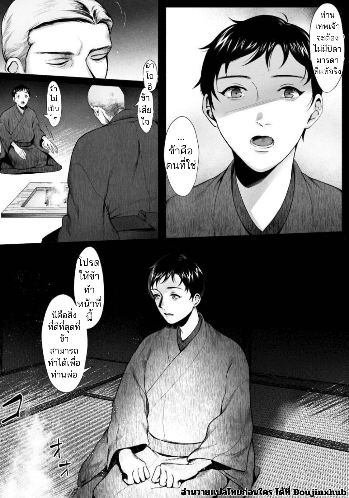 ท่านโอคามิ-7