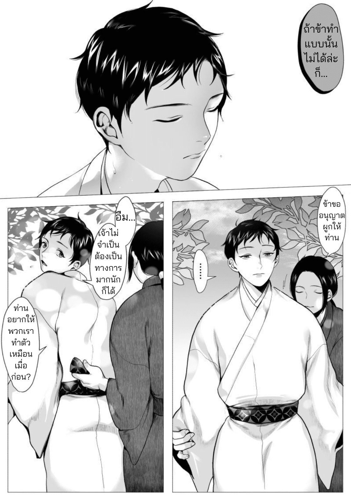 ท่านโอคามิ-8