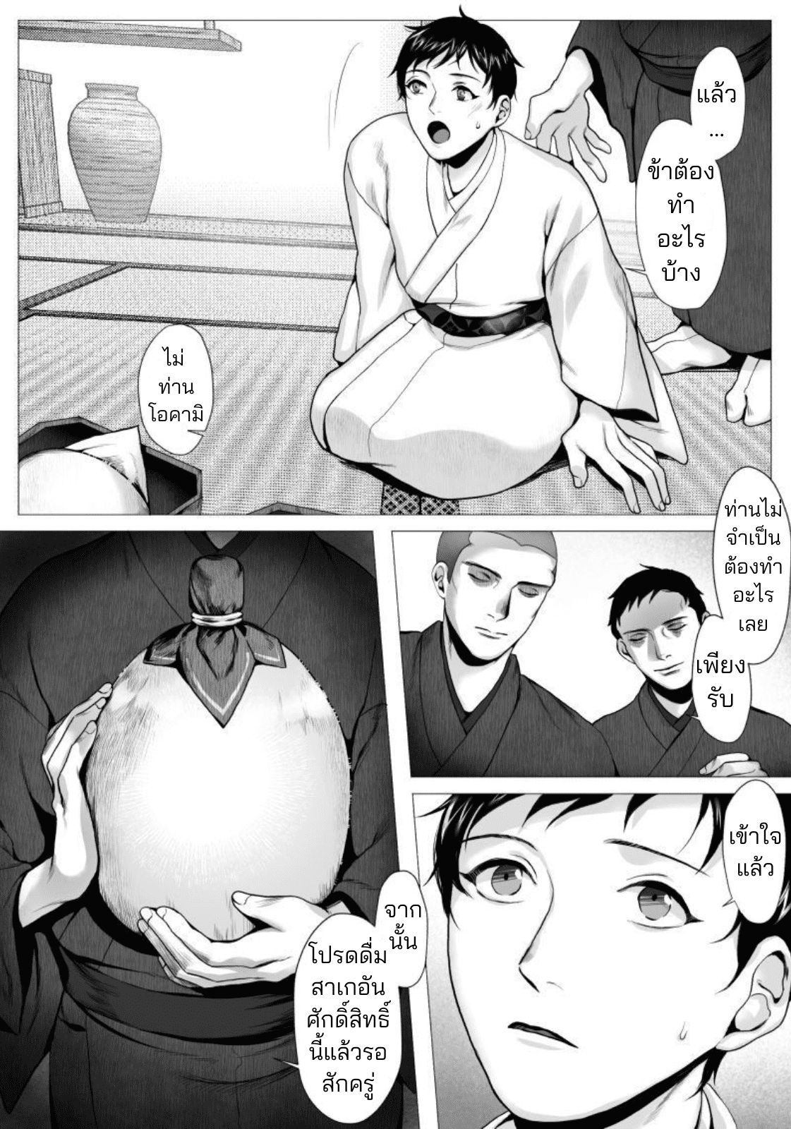 ท่านโอคามิ-10