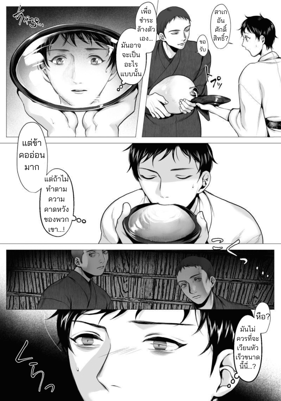 ท่านโอคามิ-11