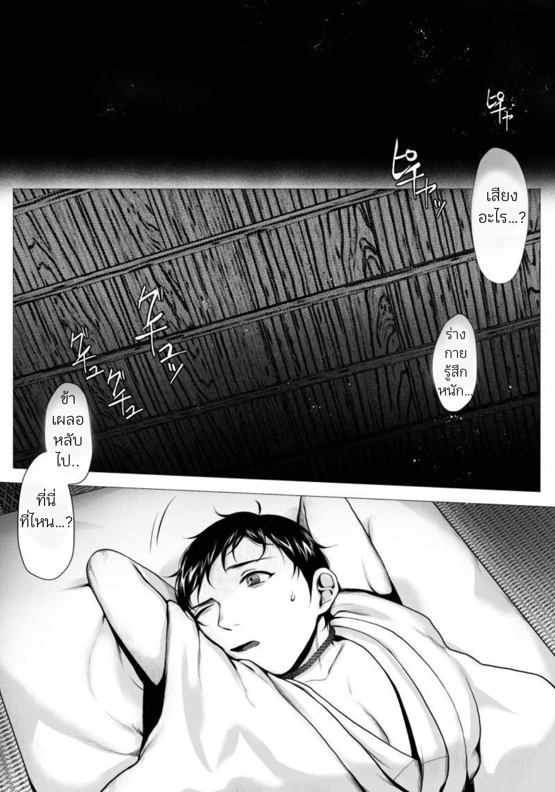 ท่านโอคามิ-12