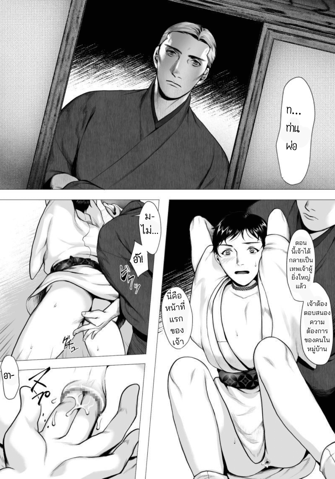 ท่านโอคามิ-15