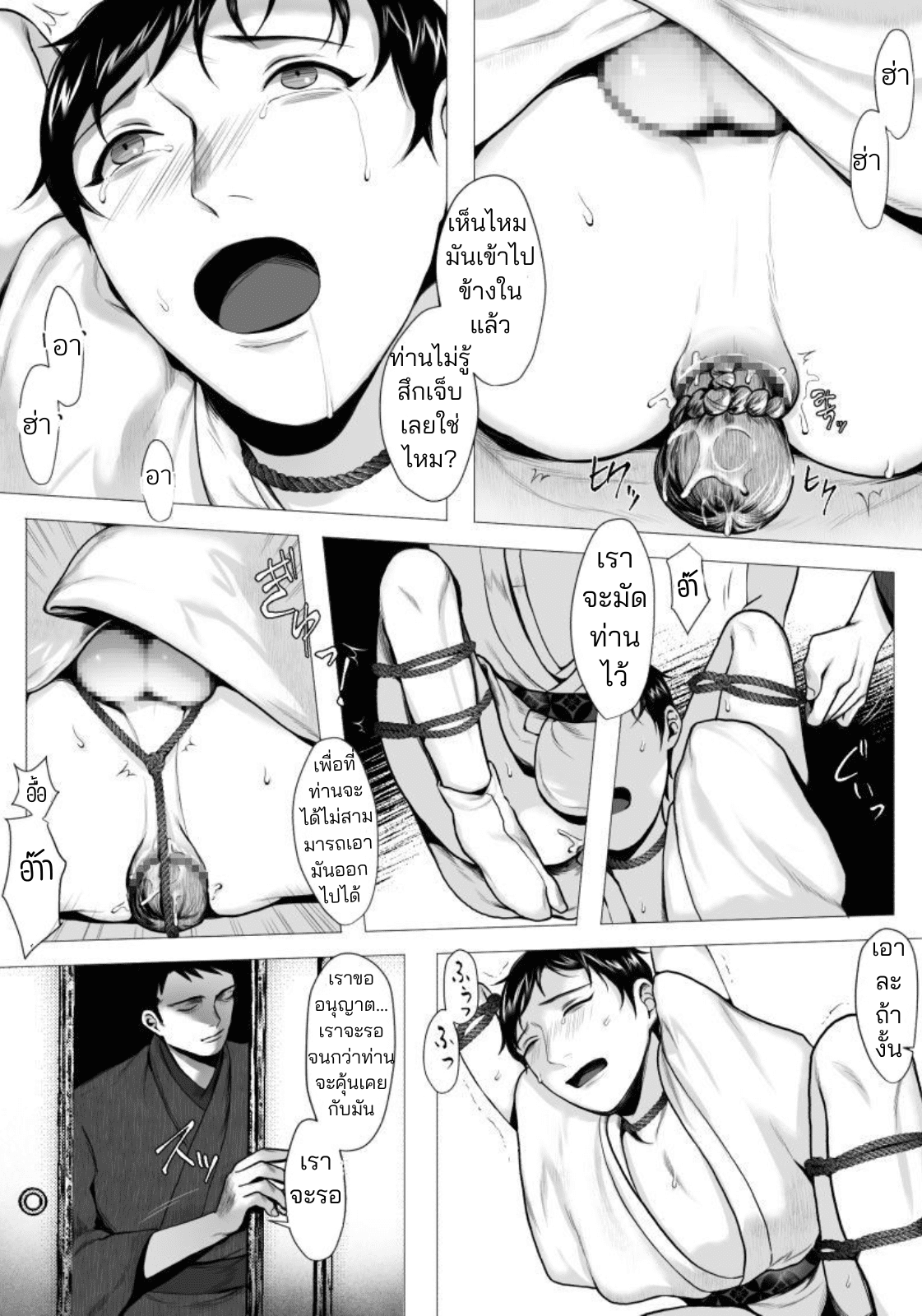 ท่านโอคามิ-18
