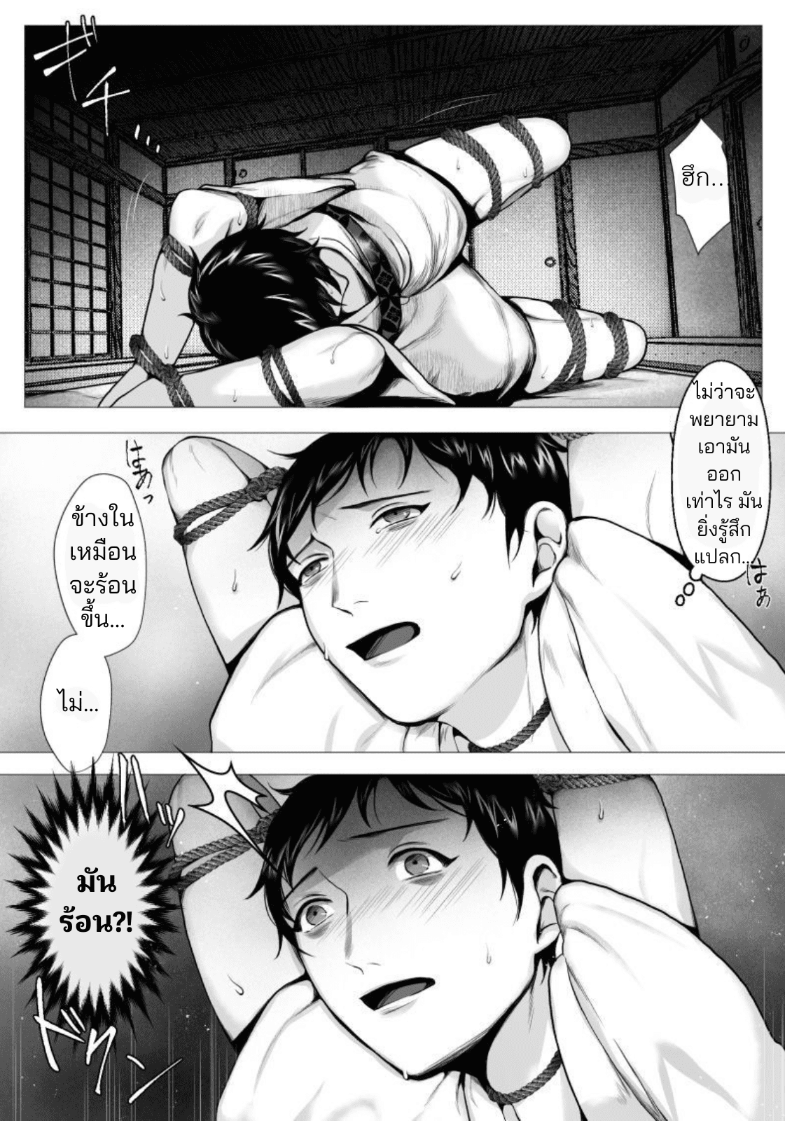 ท่านโอคามิ-19