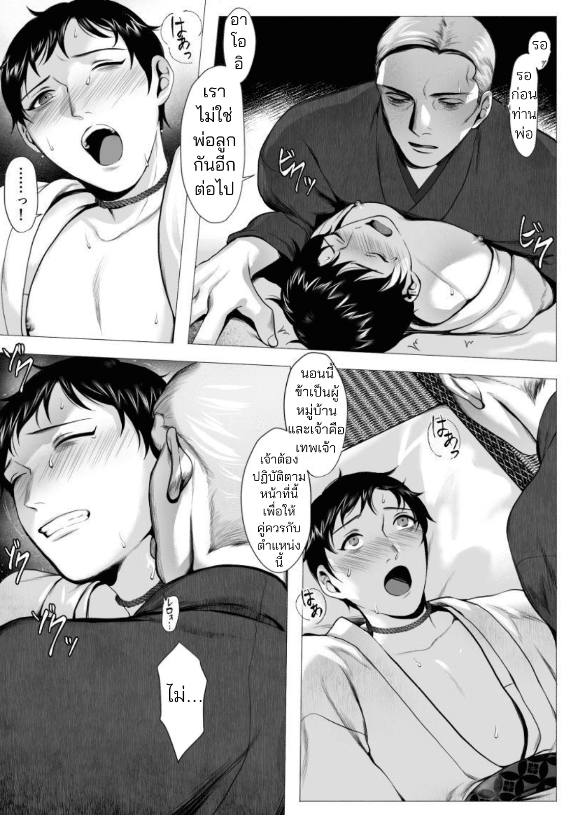 ท่านโอคามิ-26