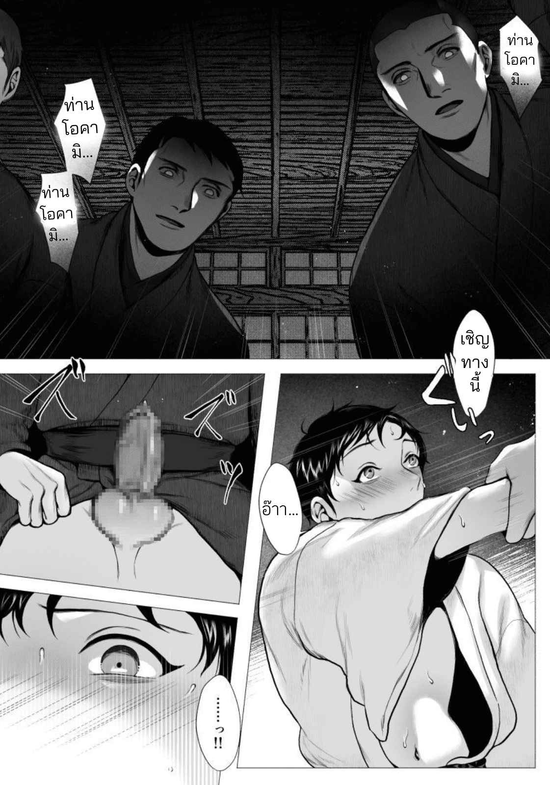 ท่านโอคามิ-36