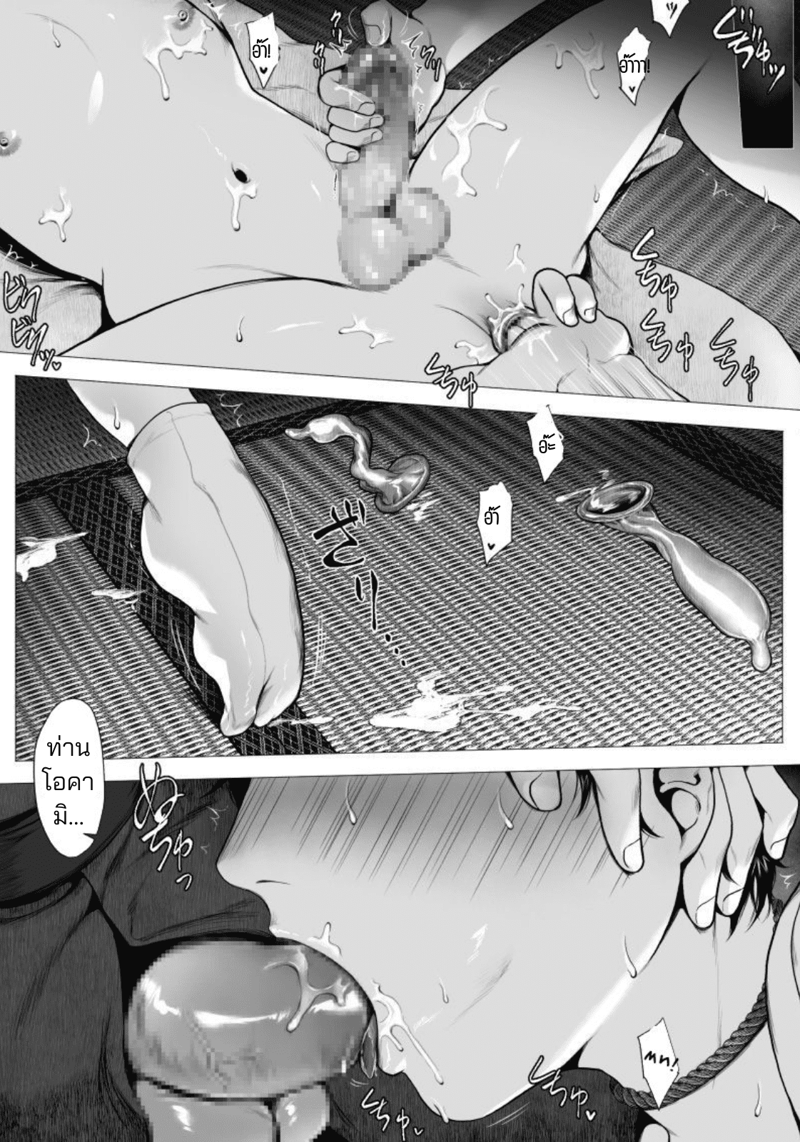 ท่านโอคามิ-44