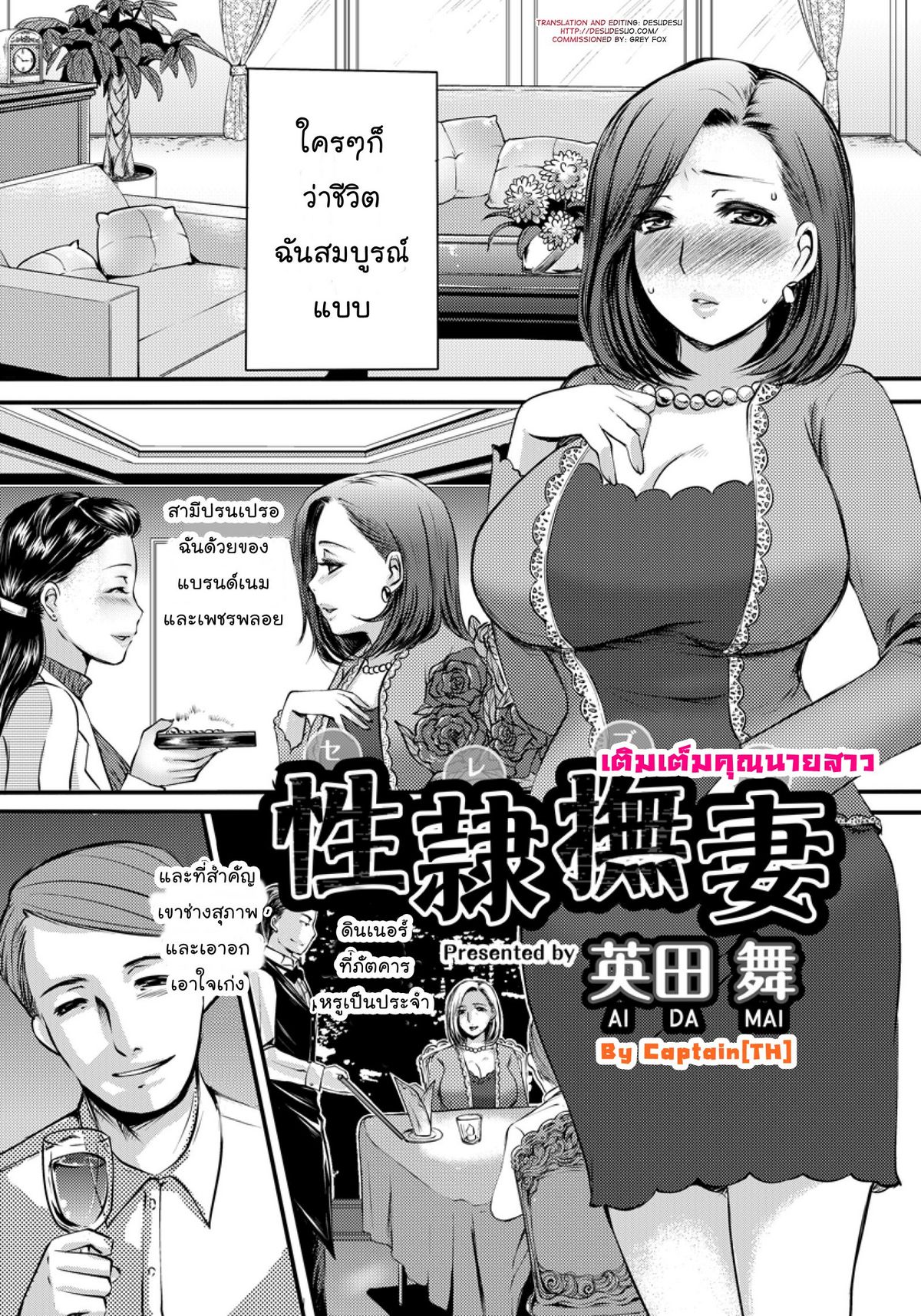เติมเต็มคุณนายสาว-1