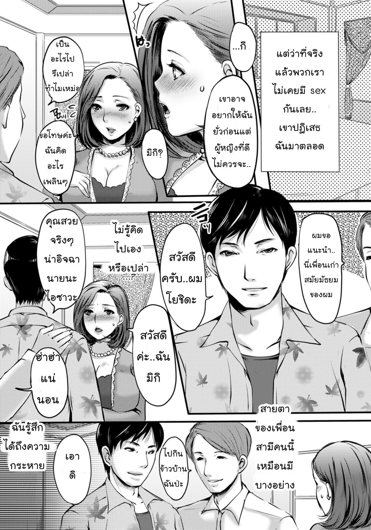 เติมเต็มคุณนายสาว-2