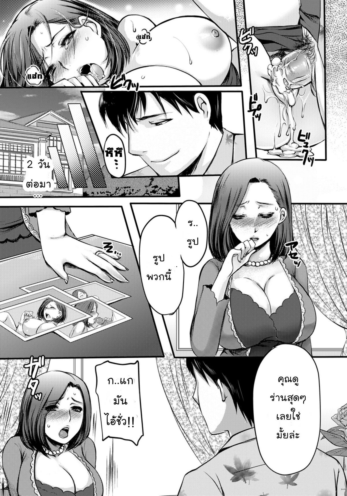 เติมเต็มคุณนายสาว-9