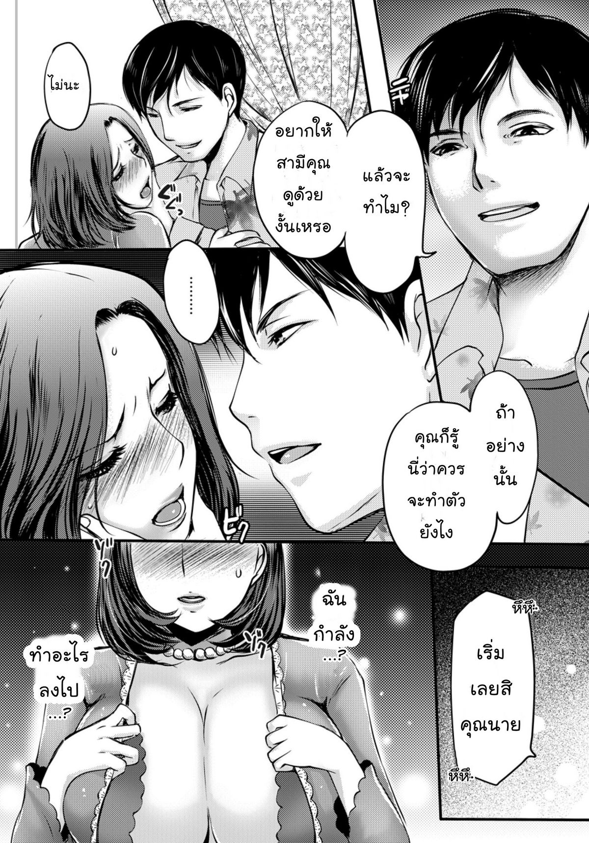เติมเต็มคุณนายสาว-10