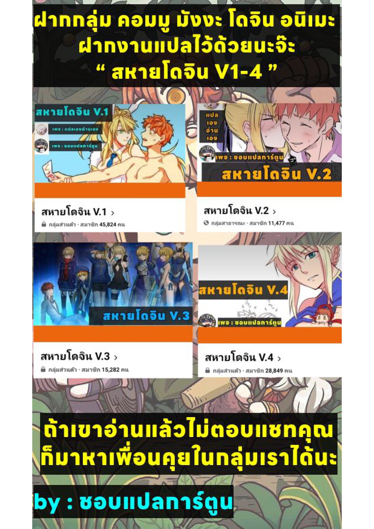 หนุ่มอสูรใหญ่เจ้ารัก-25