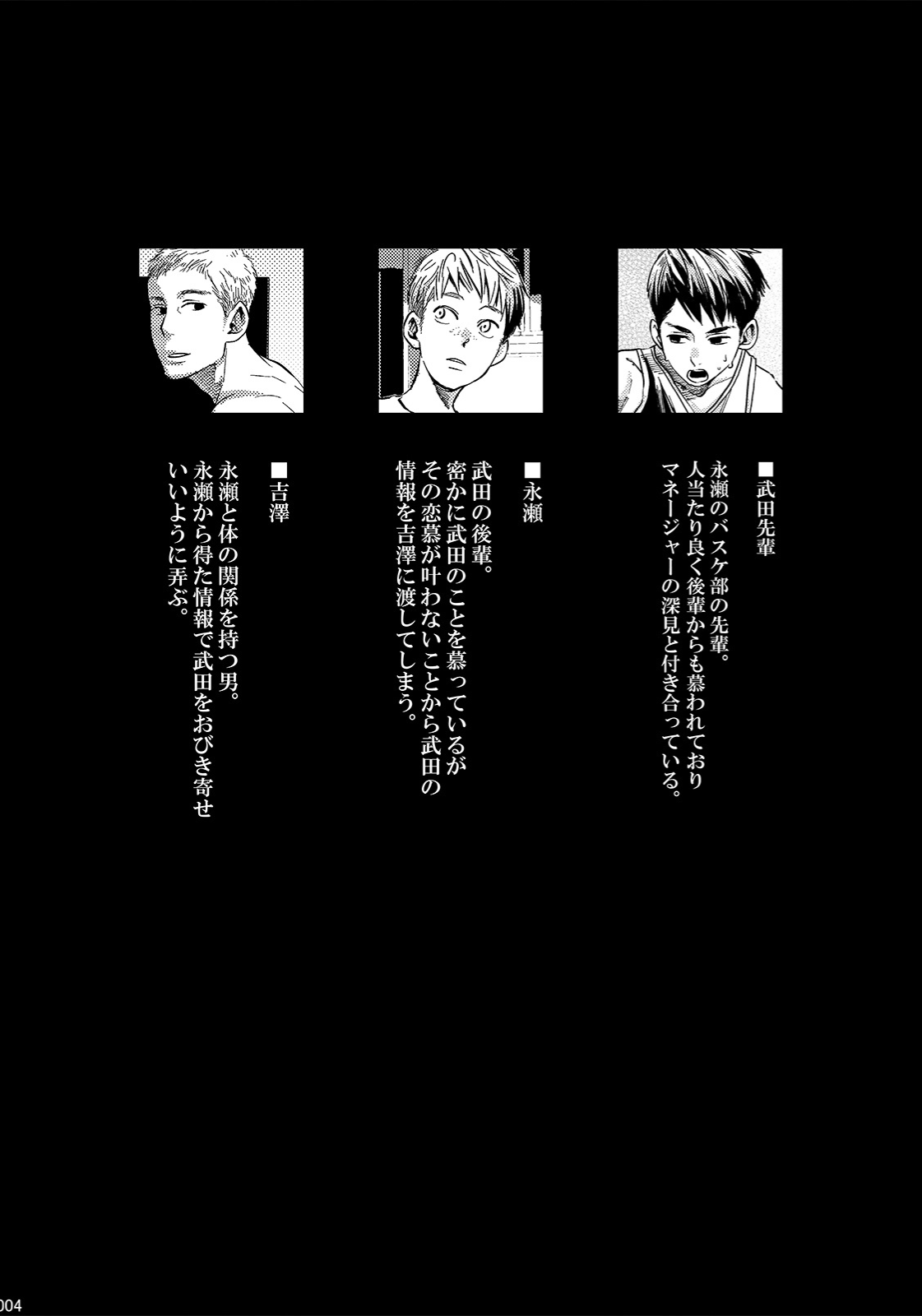 คาเคระ โนะ คาทาจิ-2