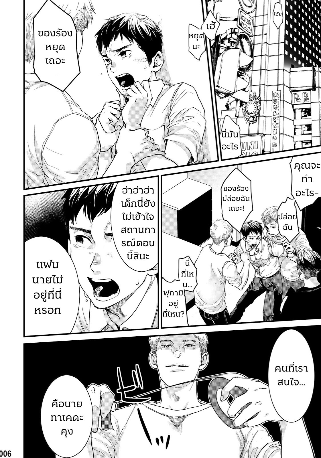 คาเคระ โนะ คาทาจิ-4