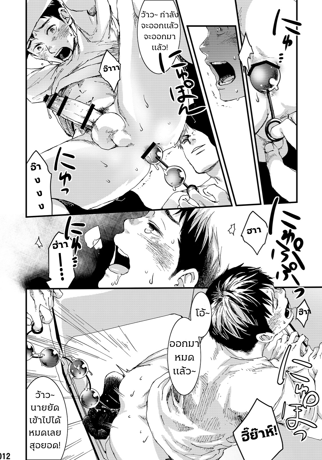 คาเคระ โนะ คาทาจิ-10