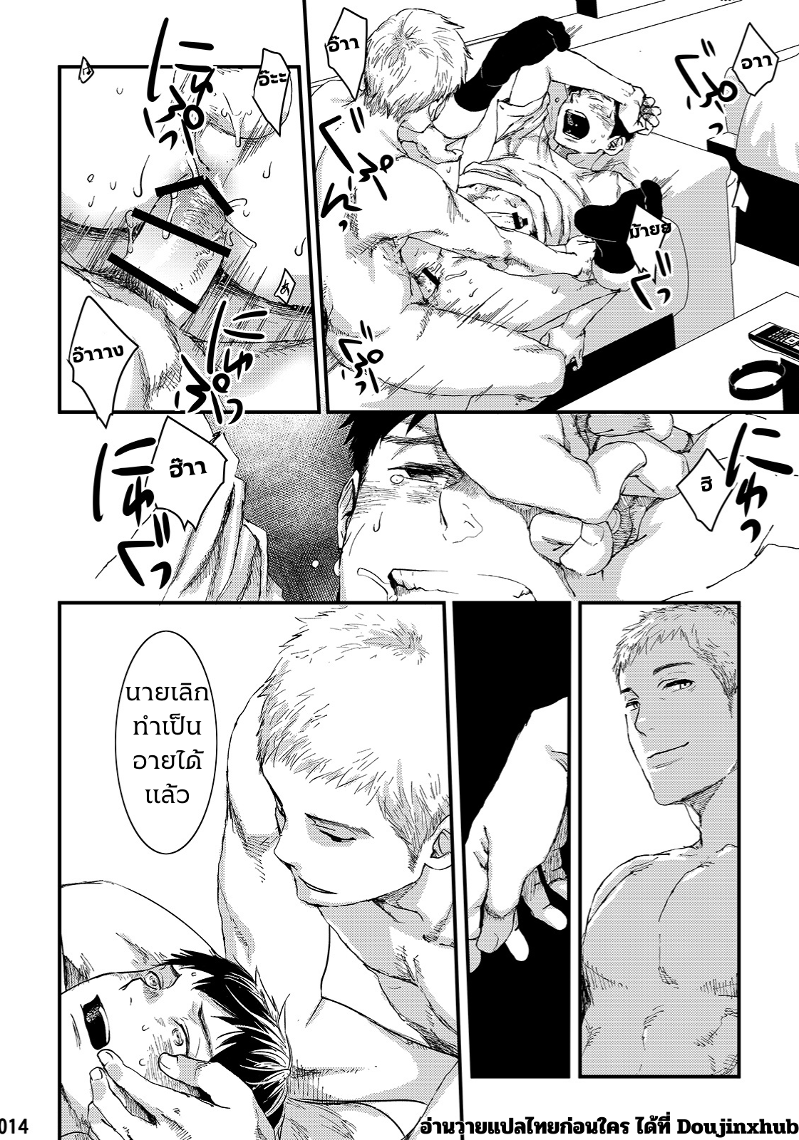 คาเคระ โนะ คาทาจิ-12