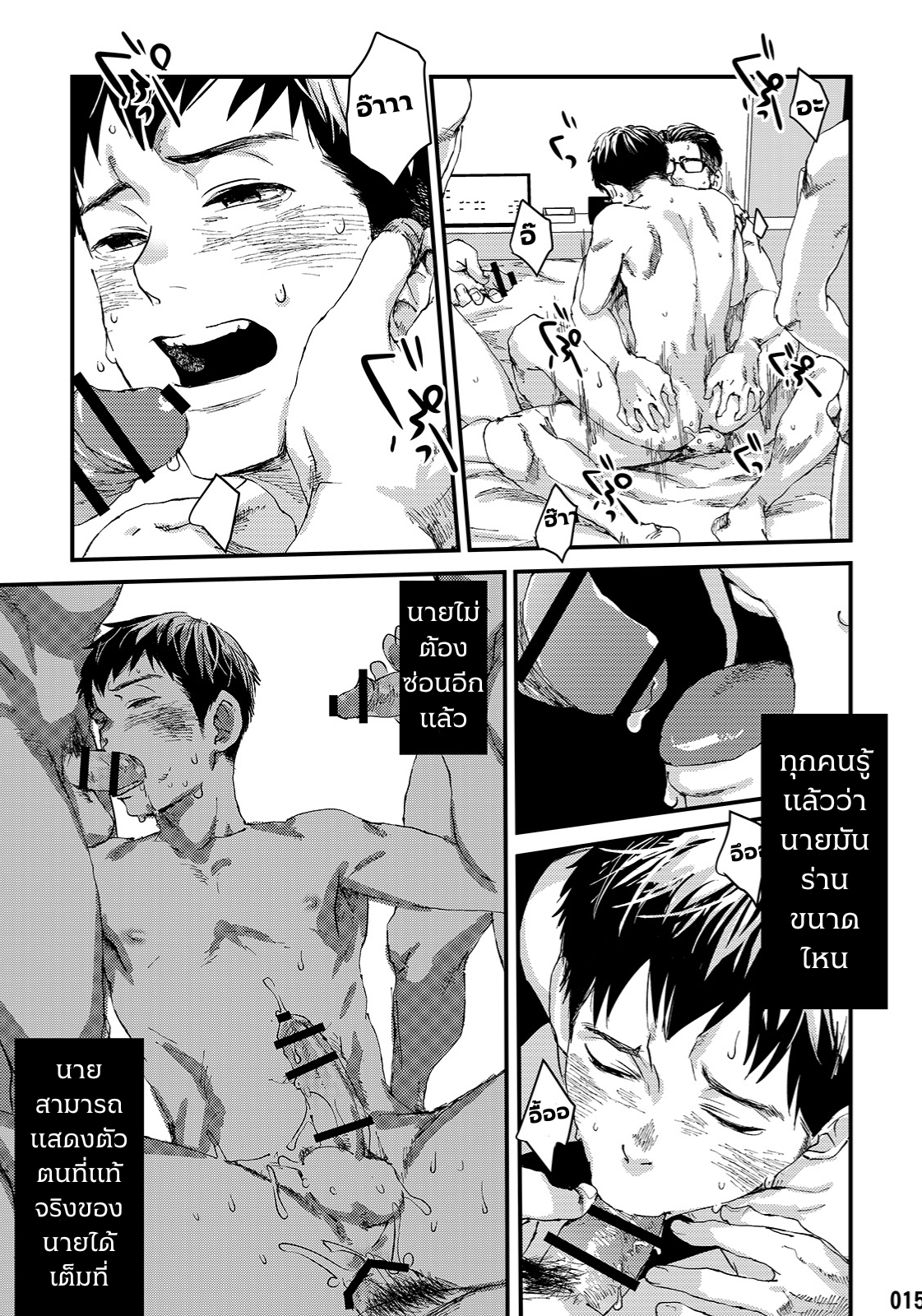 คาเคระ โนะ คาทาจิ-13
