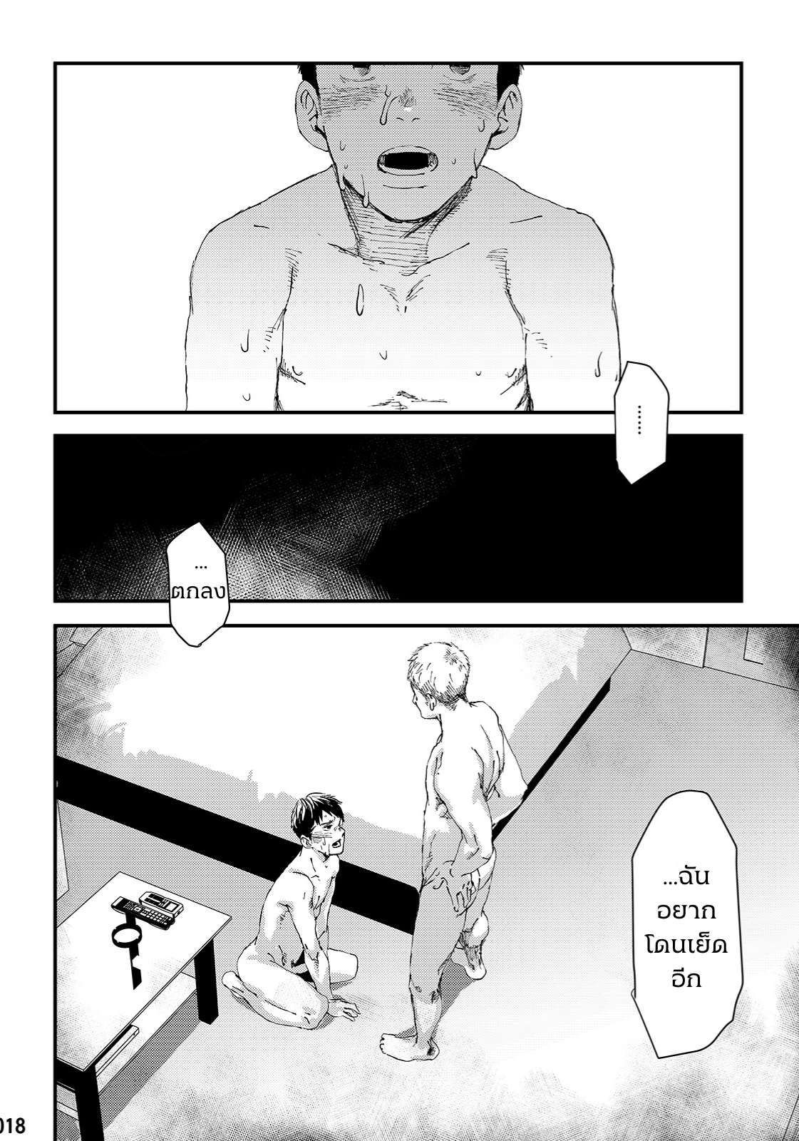 คาเคระ โนะ คาทาจิ-16