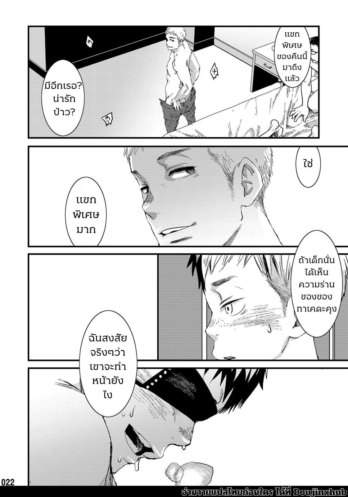 คาเคระ โนะ คาทาจิ-20