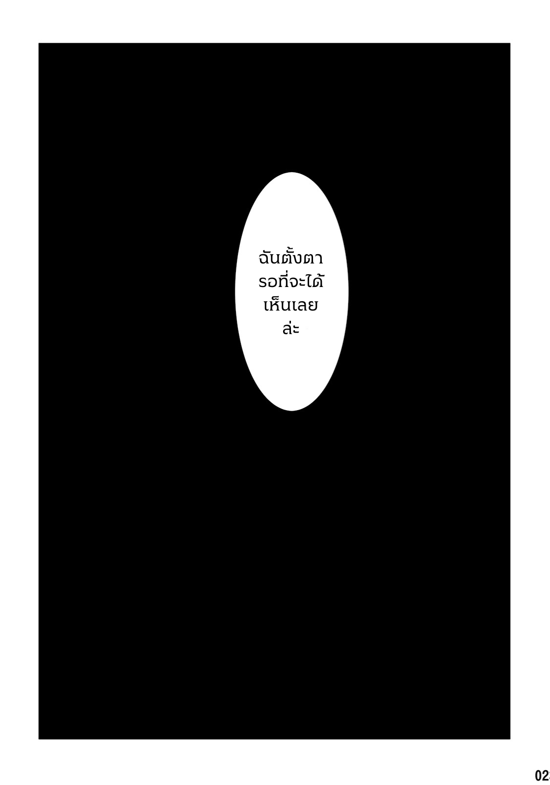 คาเคระ โนะ คาทาจิ-21