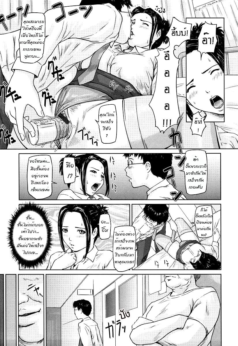 ในห้องพยาบาล-3