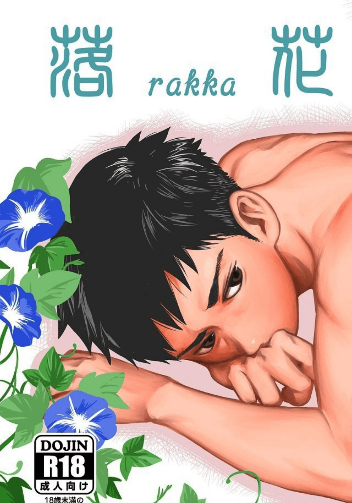 ฟินจุงเบย-1