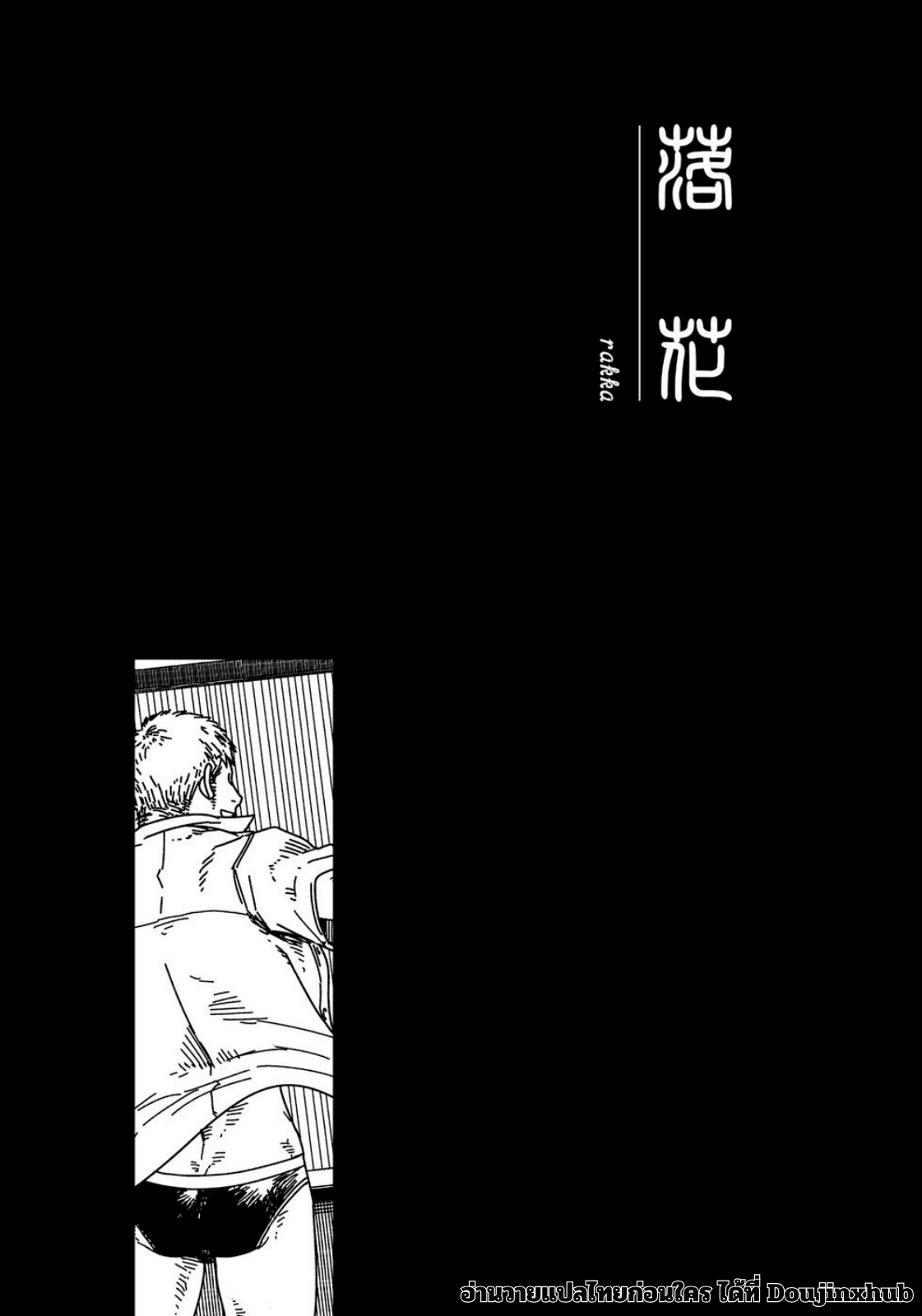 ฟินจุงเบย-2