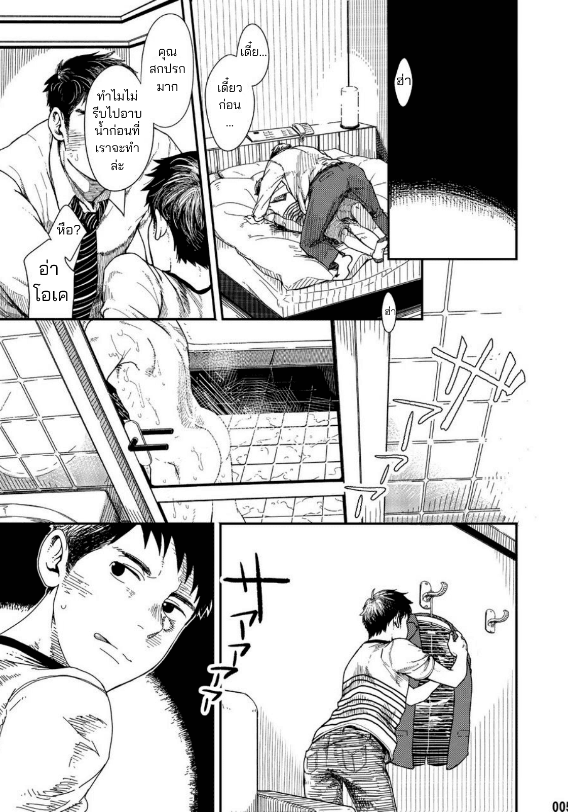 ฟินจุงเบย-3