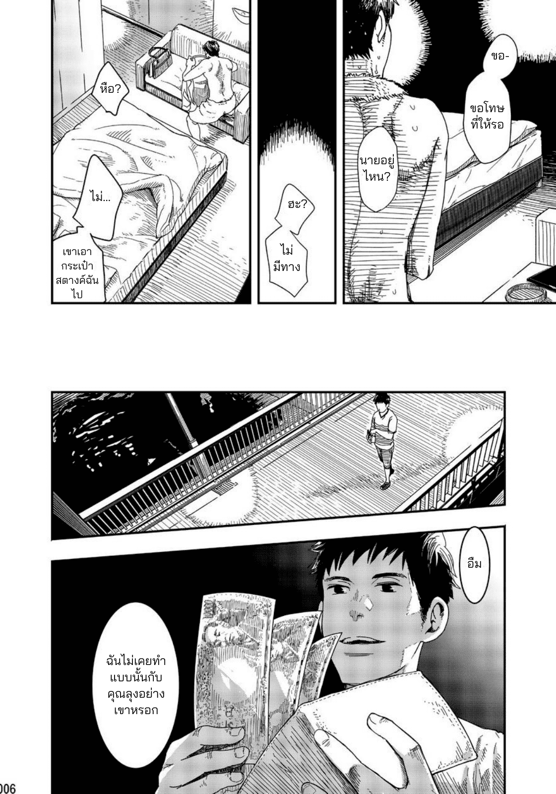 ฟินจุงเบย-4