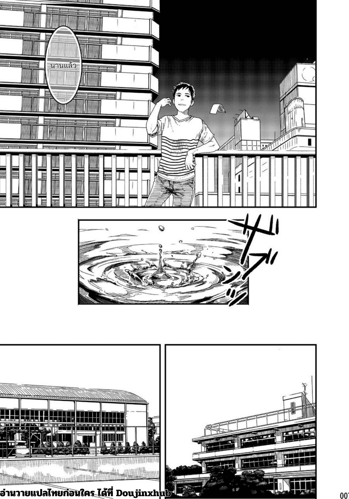 ฟินจุงเบย-5