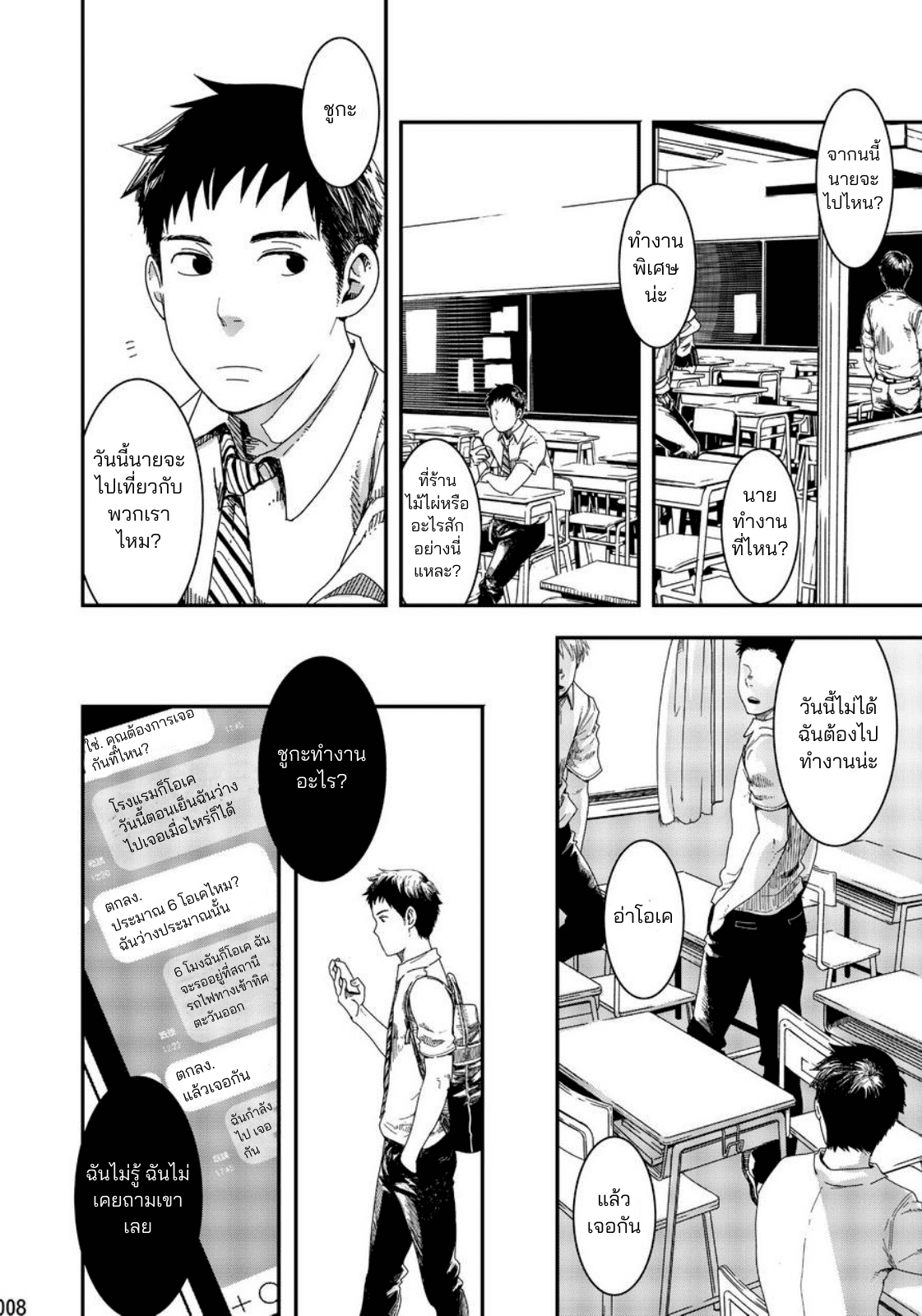 ฟินจุงเบย-6