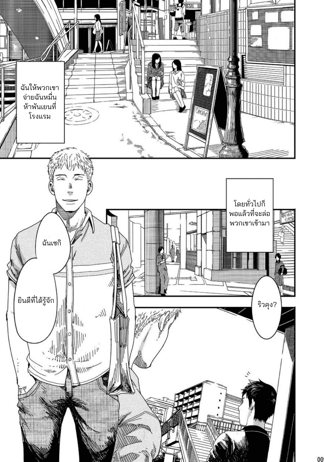 ฟินจุงเบย-7