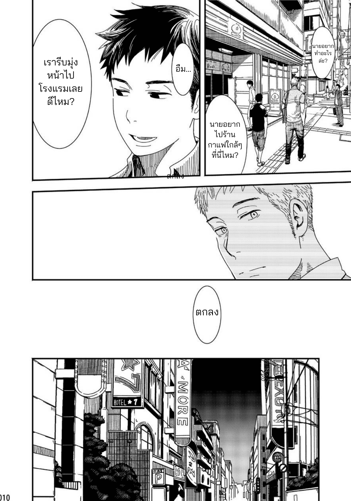 ฟินจุงเบย-8