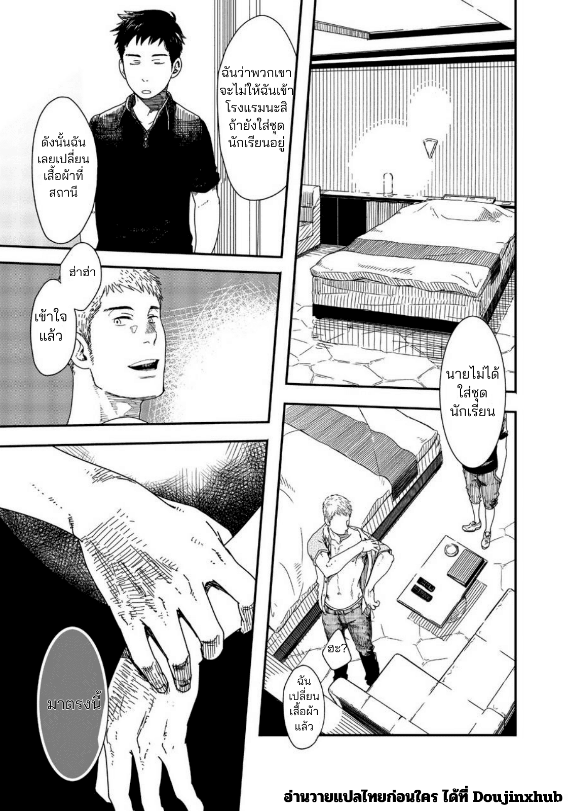 ฟินจุงเบย-9