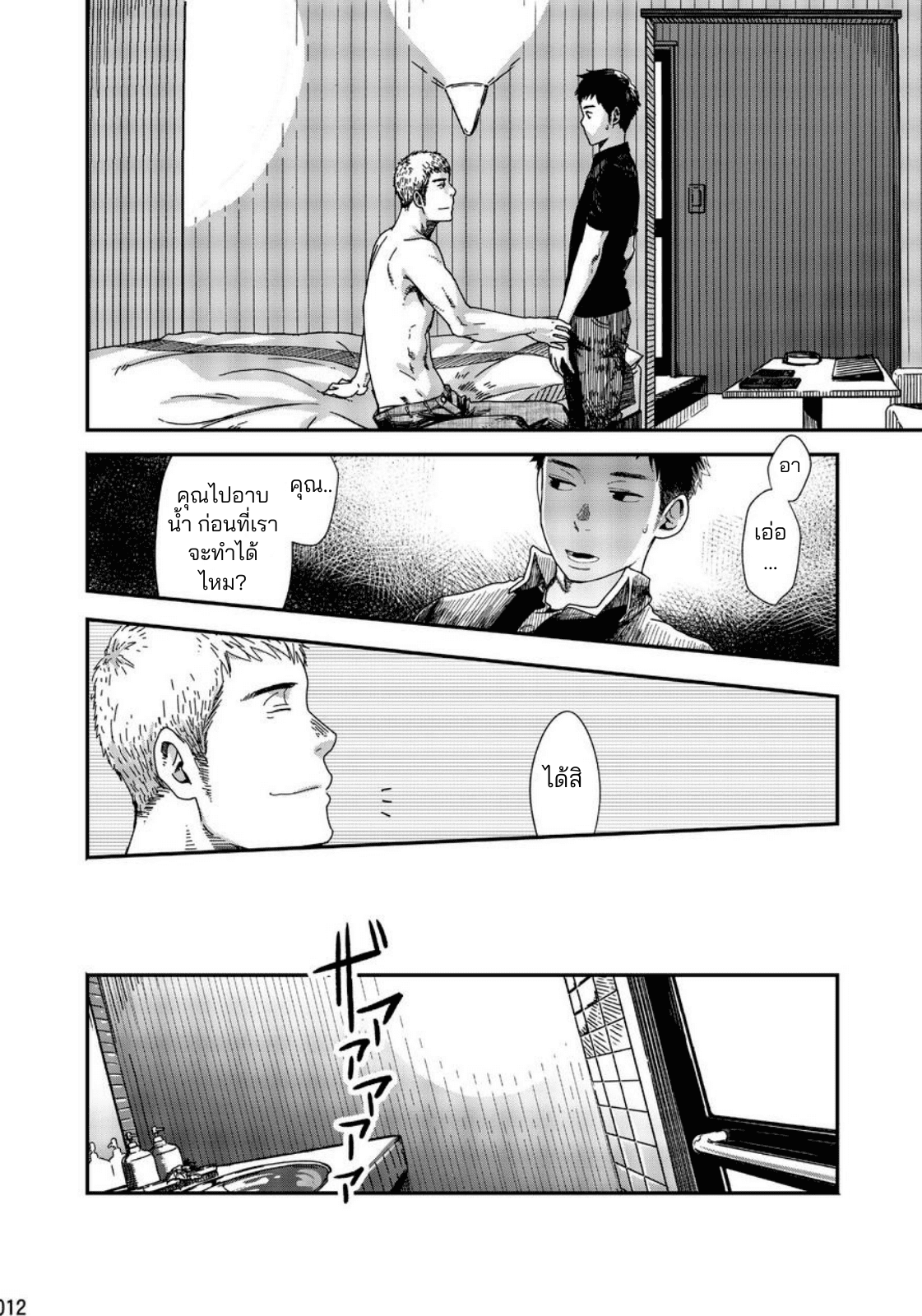 ฟินจุงเบย-10