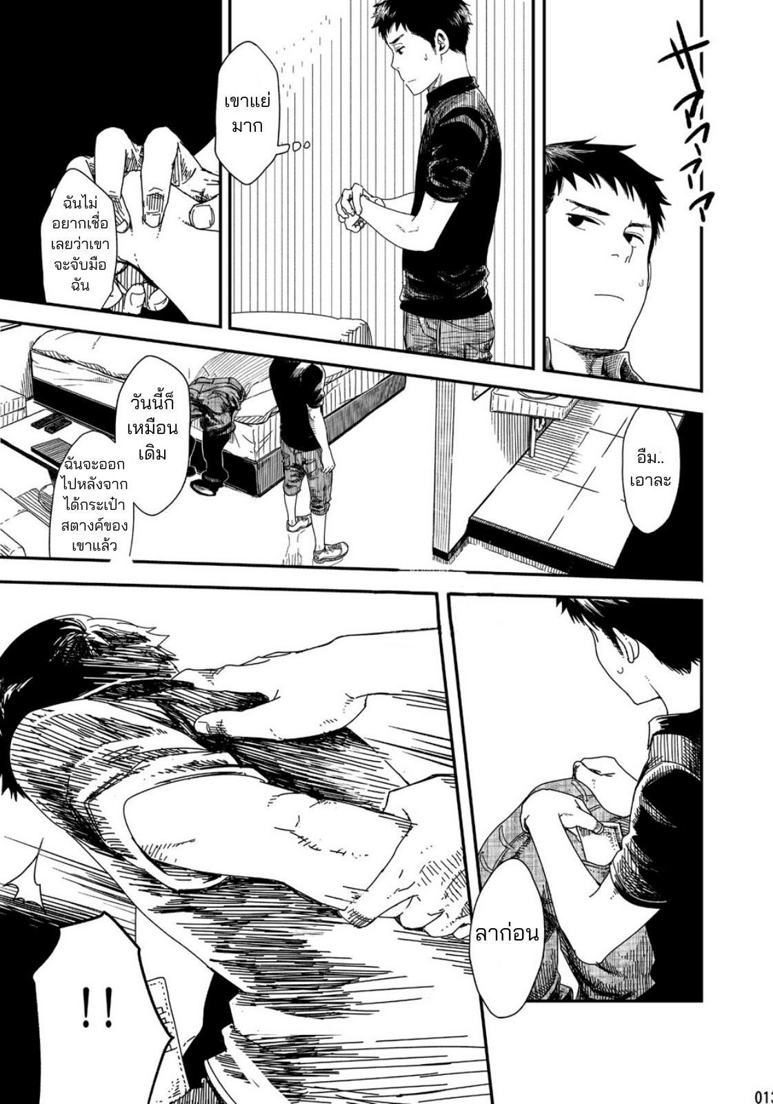 ฟินจุงเบย-11