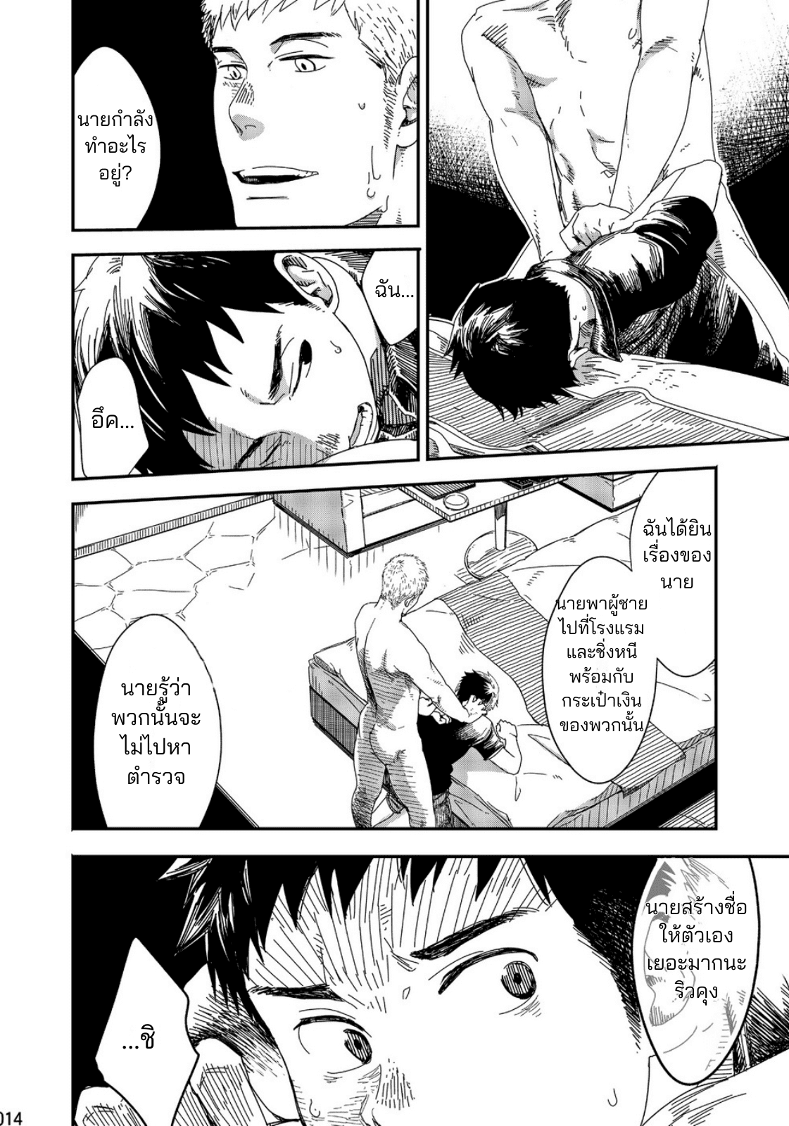 ฟินจุงเบย-12