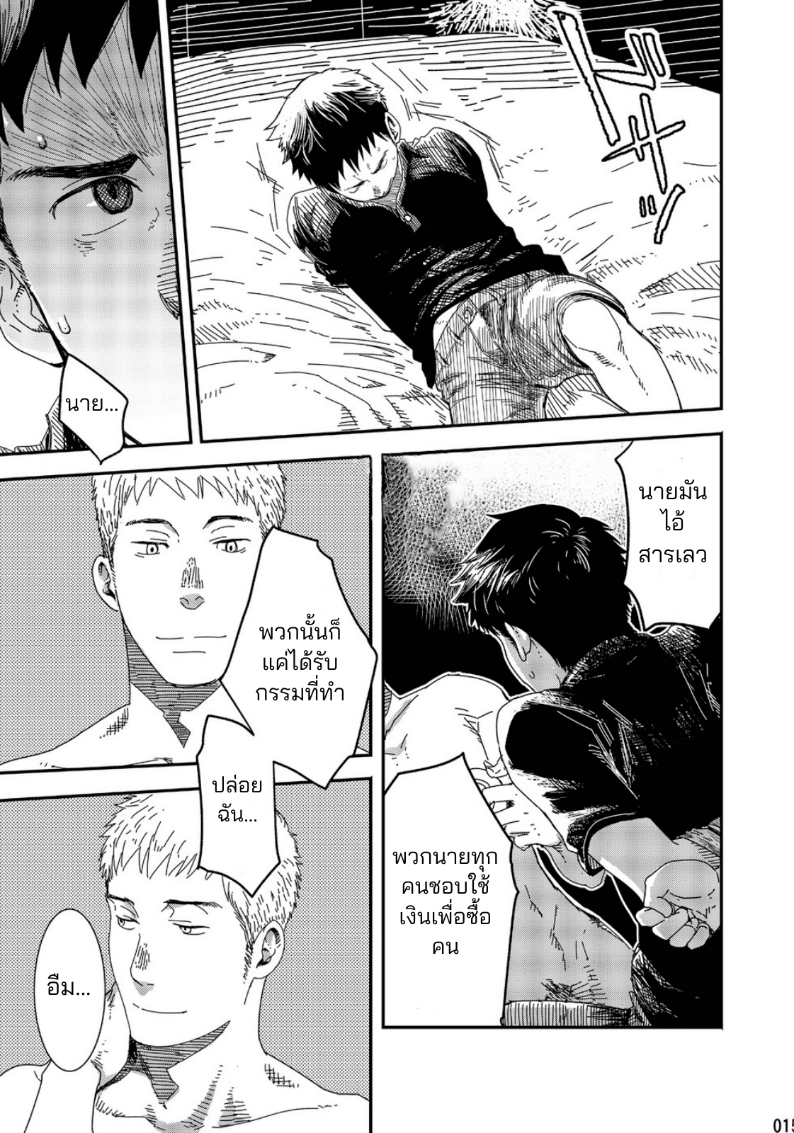 ฟินจุงเบย-13