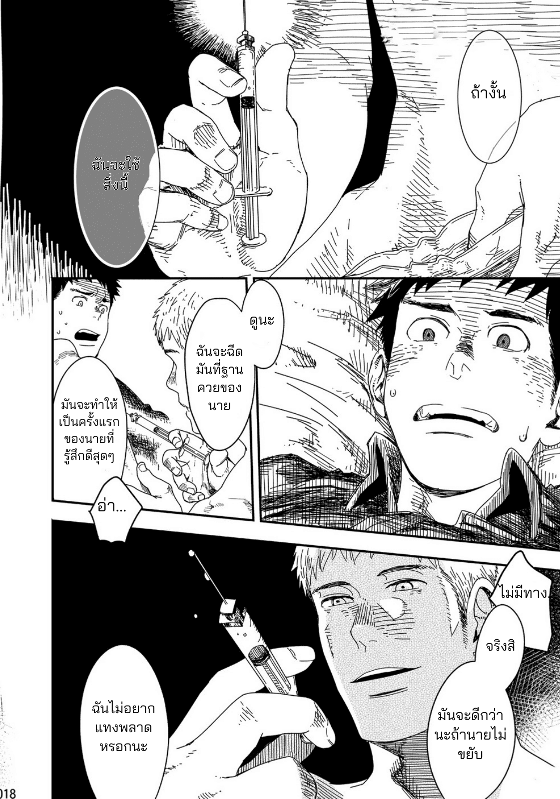 ฟินจุงเบย-16