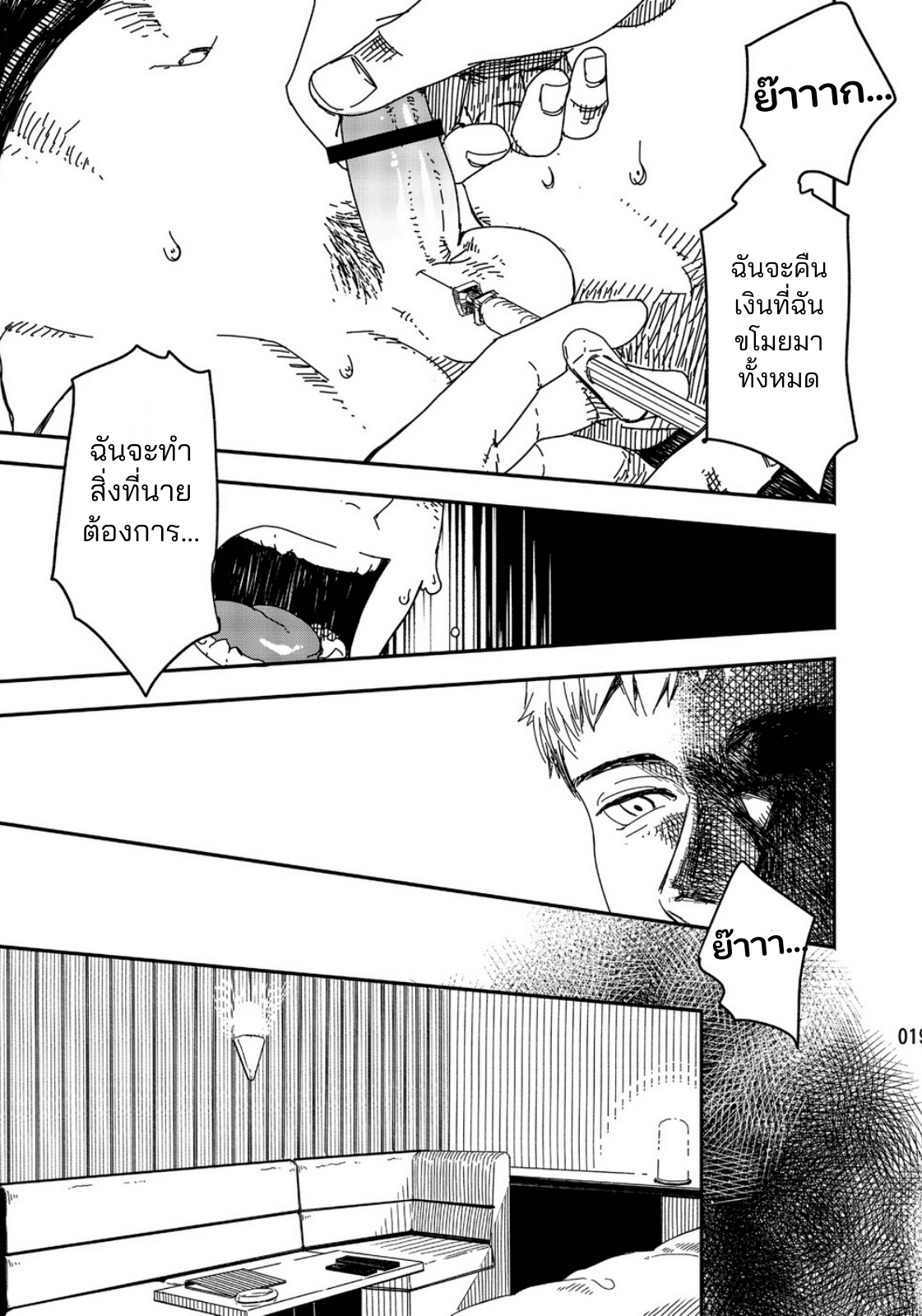 ฟินจุงเบย-17