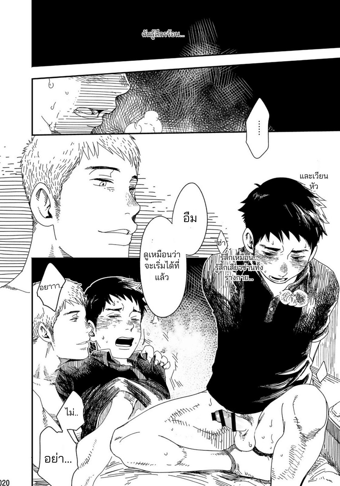 ฟินจุงเบย-18